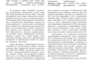 Роль глутаминовой кислоты в значении беременности