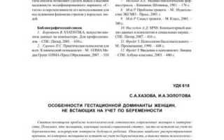 Гестационная доминанта: основные преимущества и принципы работы