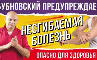 Упражнения и советы по лечебной гимнастике Бубновского для эффективного лечения артроза коленного сустава