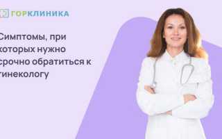Важные сроки и признаки проблем, при которых следует обратиться к гинекологу во время беременности