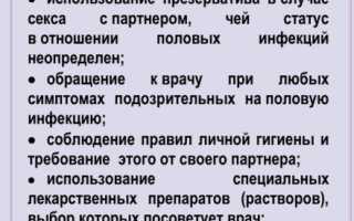 Все, что вам нужно знать о возможности заражения инфекцией через презерватив. Важные советы и информация.