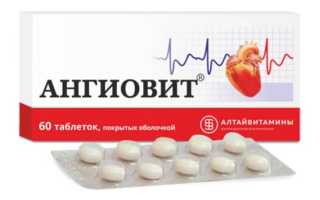 Ангиовит – преимущества и эффективность применения у мужчин – обзор и отзывы