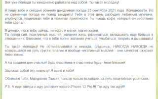 Готовые шаблоны и советы – как написать письмо в будущее на год вперед