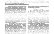 Роль и значение витаминов при герпесе – какие выбирать?