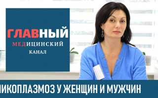 Преимуществения и последствия положительного результата на антитела IgG к Микоплазме хоминис