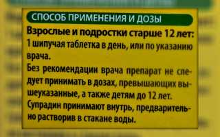 Инструкция по применению, дозировка и побочные эффекты препарата “Ангелок” в таблетках