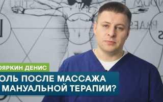 Какие причины могут вызывать боль в спине после массажа и как ее устранить