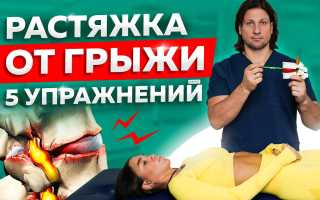 5 эффективных упражнений, которые помогут растянуть позвоночник и разгрузить спину