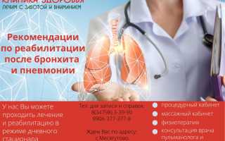 Влияние физической активности на бронхи при бронхите и возможность заниматься спортом