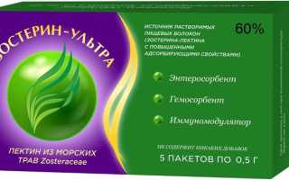 Инструкция по применению препарата Зостерин Ультра – состав, дозировка и побочные эффекты