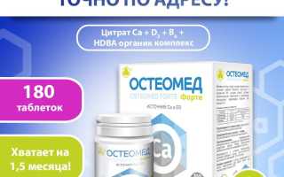 Какие препараты помогут укрепить кости: список лекарственных препаратов и полезные советы
