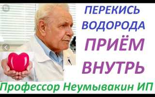 Эффективное лечение баланопостита с использованием перекиси водорода