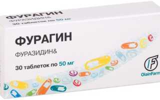 Как правильно применять Фурагин при простатите – инструкция и дозировка
