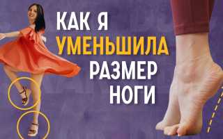 Почему размер ног увеличивается после родов и как его можно уменьшить