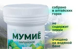 Отзывы и рекомендации использования мумие при лечении артроза коленного сустава.
