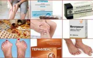 Лекарства от артрита суставов – лечение современными медикаментами, список эффективных препаратов