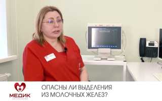 Все, что нужно знать о гнойных выделениях из сосков – причины, симптомы и лечение