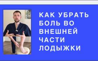 Опухла нога в районе щиколотки