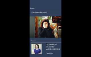 Курпатовое средство против головной боли и остеохондроза: доказанная эффективность препарата.