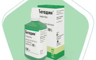 Применение йодинола в лечении и профилактике герпеса – эффективный метод