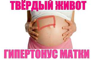 Причины, симптомы и рекомендации появления ощущения холодного живота во время беременности.