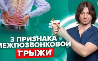 Особенности и длительность больничного листа при диагнозе межпозвоночной грыжи
