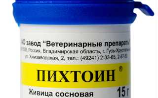 Инструкция по применению препарата ПИХТОИН : дозировка, показания к применению и побочные эффекты