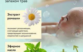 Как использовать ромашку для купания новорожденных – польза и правила применения