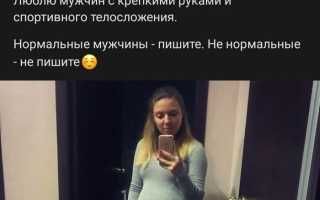 Женщины ищут партнеров для создания семьи через объявления о желании забеременеть