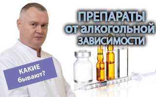 Реакция организма на алкоголь: симптомы, причины и методы лечения с помощью антабусных препаратов