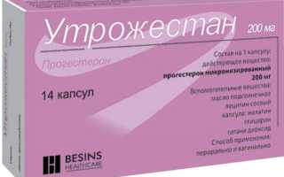 Определение влияния Утрожестана на организм при одновременном употреблении алкоголя