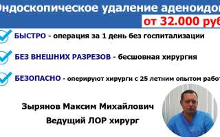 Основные преимущества и принципы эндоскопической аденоидэктомии у детей