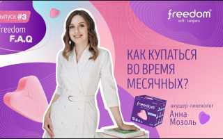 Какие правила и риски связаны с использованием тампонов во время купания?