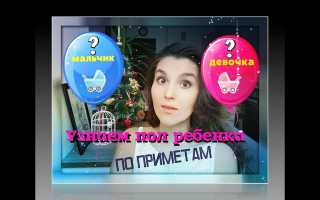 Как узнать пол ребенка с помощью китайской таблицы