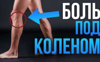 Почему возникают звуки или гул в ногах под коленом и как их лечить