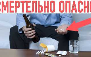 Взаимодействие и совместимость алкоголя с препаратом Циклодинон