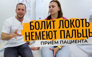 Симптомы, диагностика и методы лечения невропатии локтевого нерва: полное руководство