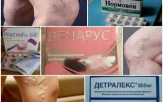 Дешевые аналоги таблеток Венарус – сравнение препаратов, цены