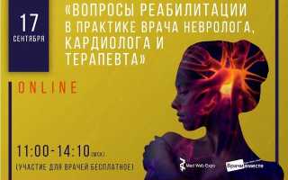 Новые эффективные методы лечения, включающие применение вазобрала, в клинической практике невролога