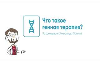 Осложнения и невзгоды, вызываемые генной мутацией у детей, перспективы и проблемы