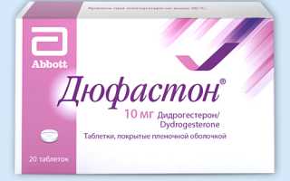 Какие изменения происходят в организме после отмены Дюфастона: последствия и советы.