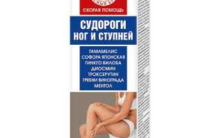 Лечение судорог ног медикаментами