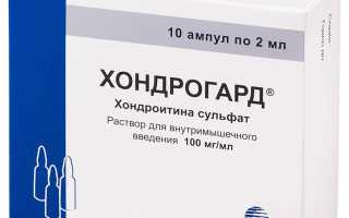 Взаимодействие Хондрогарда с алкоголем и последствия при одновременном приеме.