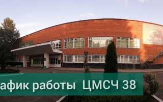 Расписание приема врачей ЦМСЧ 38 Сосновый Бор
