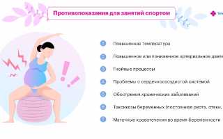 Важные соображения и рекомендации о том, можно ли беременным заниматься прыжками