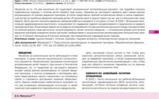 Мнение эксперта о гипоаллергенном прикорме: рекомендации и советы для здоровья вашего ребенка.