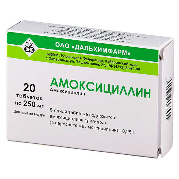 Побочное действие амоксициллина