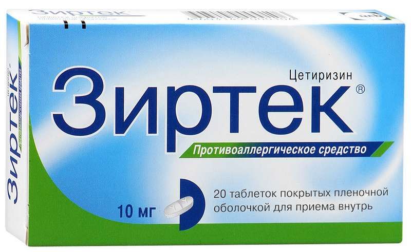 Зиртек ® Zyrtec ® инструкция по применению - дозировка и рекомендации