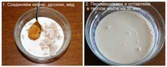 Дрожжевая маска