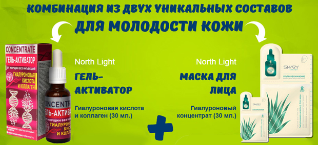 Продукция Гиалуроника